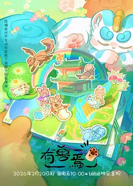 七日航线动画主视觉图